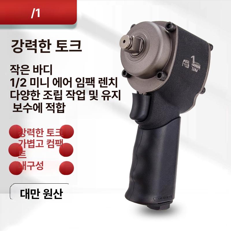 임팩트 에어임팩렌치 최신형 카플러 공압 렌치 오일러 압축 공구 - 상세 이미지 2