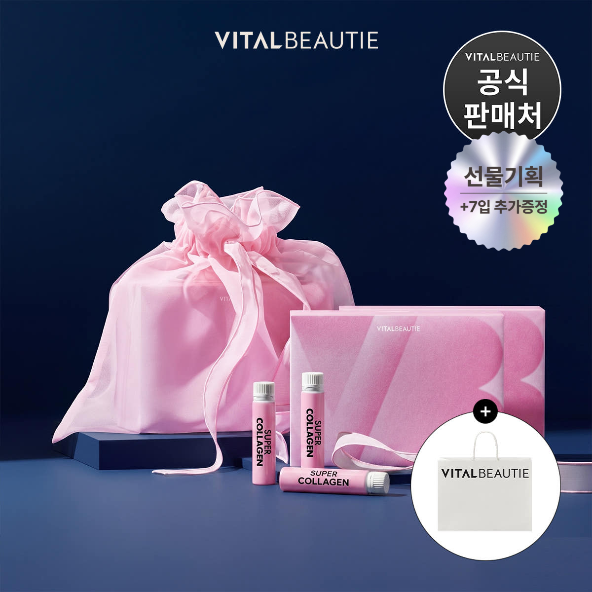 바이탈뷰티 슈퍼콜라겐 35입 선물세트x3개+쇼핑백3개+오간자보자기1개 상세 이미지 2
