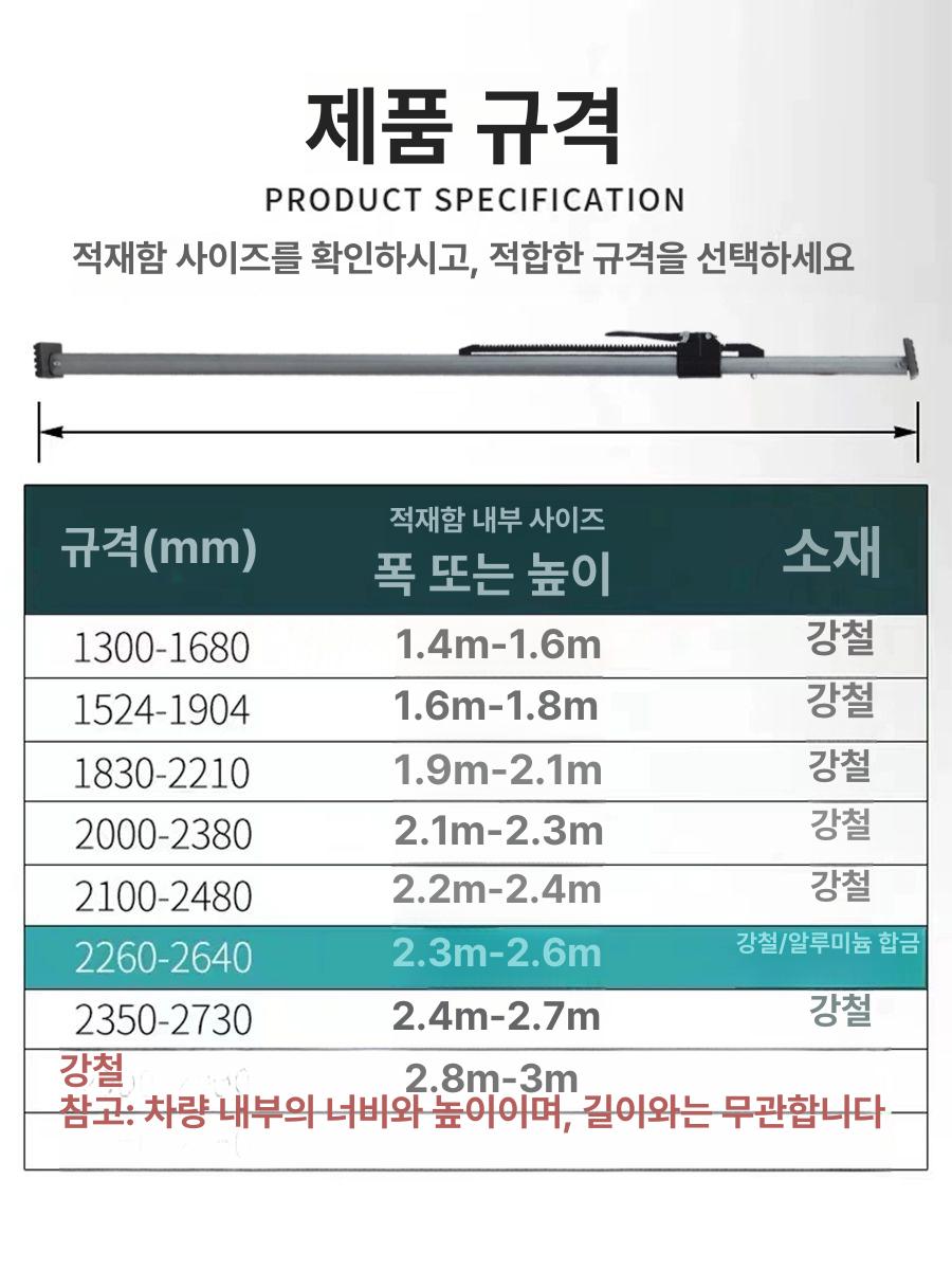 화물차 지지대 튼튼한 탑차 적재함 고정봉 강철 스프링 택배차 이트랙 - 상세 이미지 3