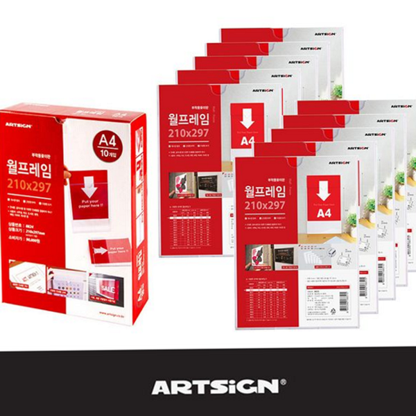 게시용 벽 부착 액자 투명 자석 부착 액자 프레임 안내문 - 상품 이미지