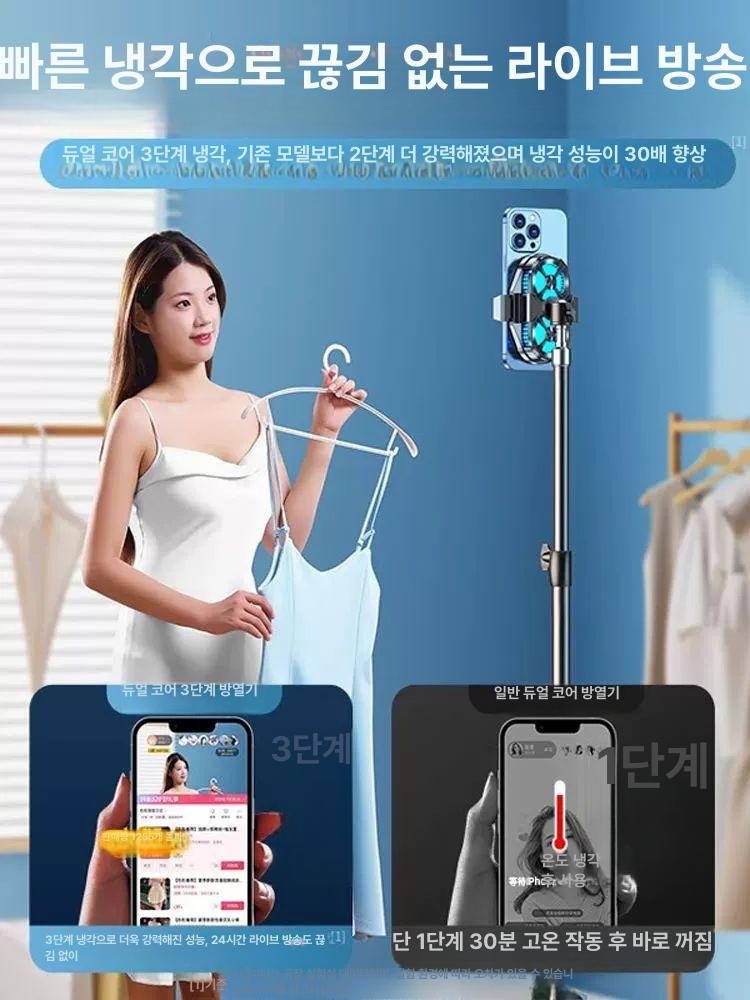 스마트폰 쿨러 게임 쿨링팬 거치대 방송 영상 핸드폰 냉각기 삼각대 조절 발열방지 - 상세 이미지 4