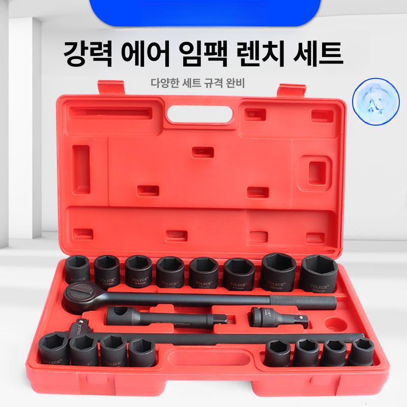 타이어 임팩트렌치 드릴 복스알 육각소켓 3/4 중헤드 무게형 비트 어댑터 연결대 툴세트 - 상세 이미지 3