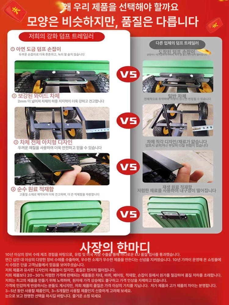 농사용손수레 농업용 구르마 대차 운반 덤프 리어카 핸드 동력 트레일러 외발 수레 농사용 - 상세 이미지 3