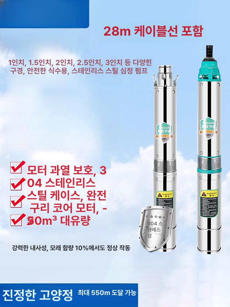 지하수 펌프 심정 우물 수중모터 워터펌프 단상 고압 잠수형 급수기 - 상세 이미지 2