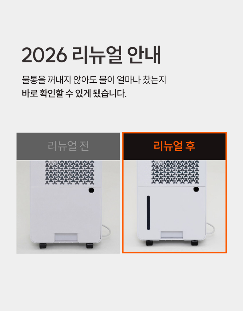 고요아 제습기 성에제거 자동건조 연속배수 원룸 건조기 화장실 사무 대용량 11L 판매처 상세 정보 이미지 2