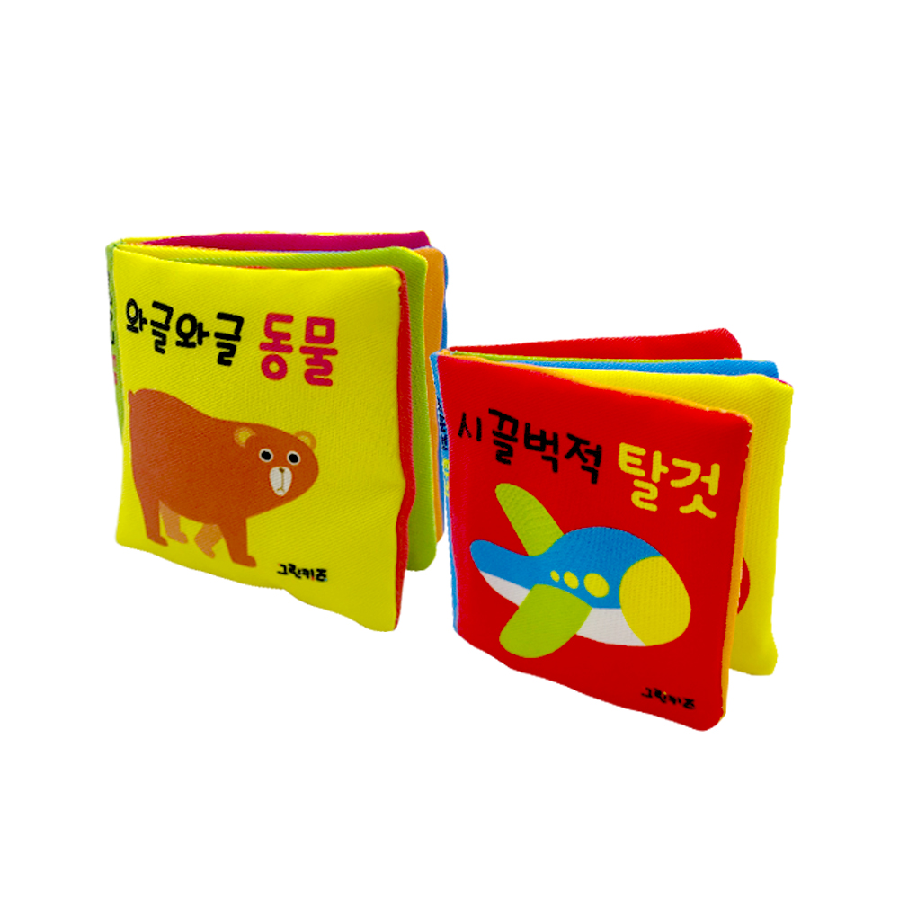 [그린키즈] 꼬마손 뽀송뽀송 헝겊책(소형) 2종세트 - 상품 이미지