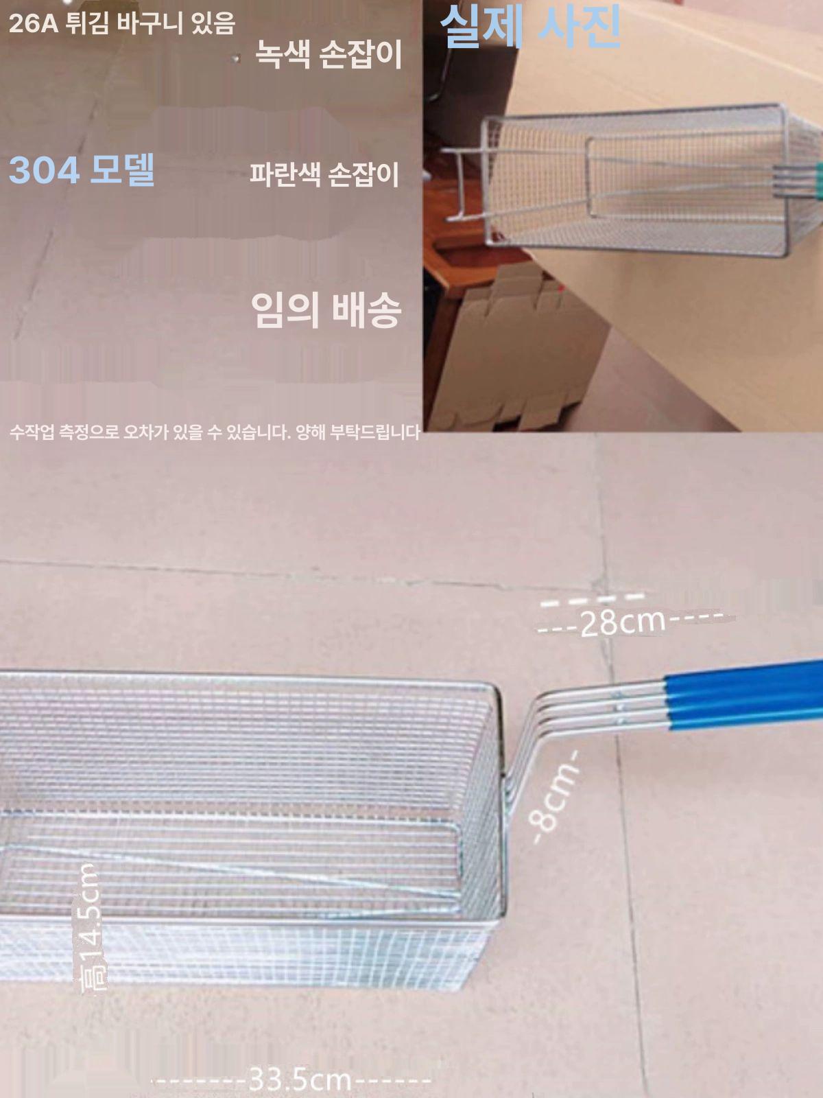스텐 바스켓 업소용 체반 스테인리스 튀김용 음식점 배수망 - 상세 이미지 2