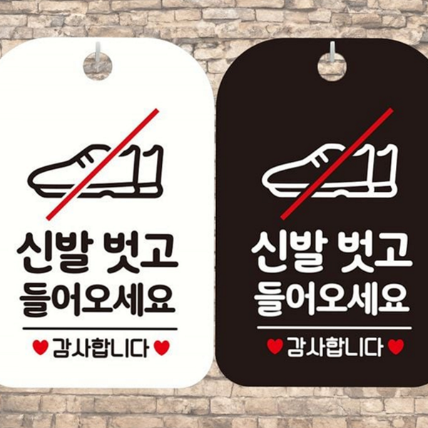 사각 안내 표지판 입구 매장 안내문 출입구 실내 실외 - 상품 이미지