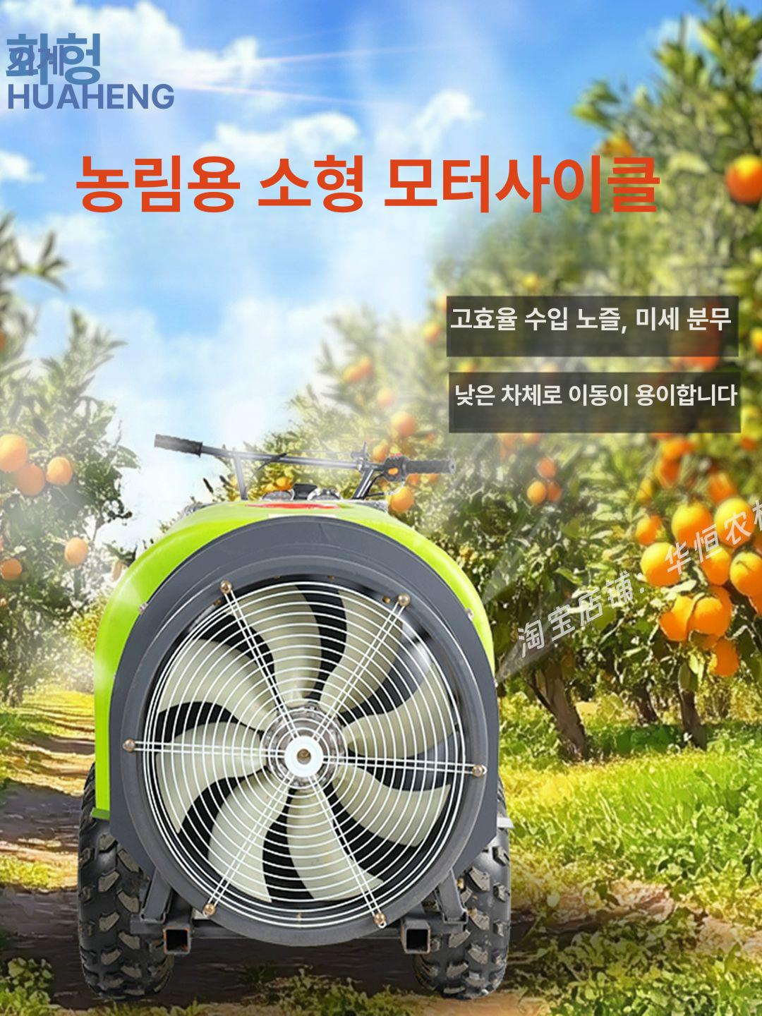 보행형 자주식 분무기 엔진 농약 농장 과수원 분사기 동력 소독 고압 부착형 미니 주행식 - 상세 이미지 3