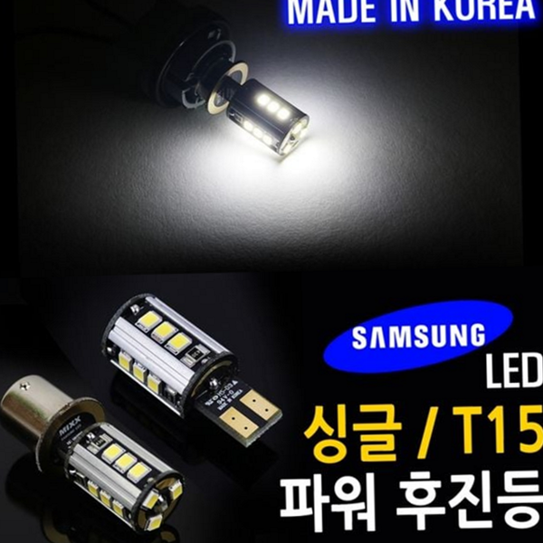 차량용 자동차 led 전구 차량 led 실외 미등 조명 - 상품 이미지