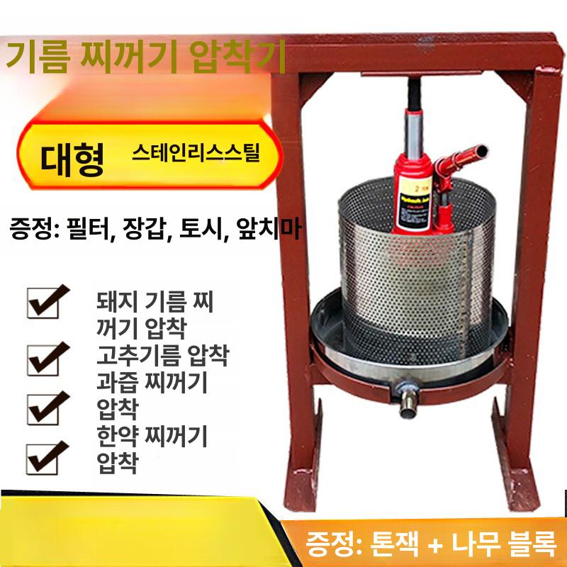 수동 과즙기 과일 추출기 프레스 야채 유압 착즙기 가정용 주방 도구 수동과즙기 스테인레스 - 상세 이미지 2