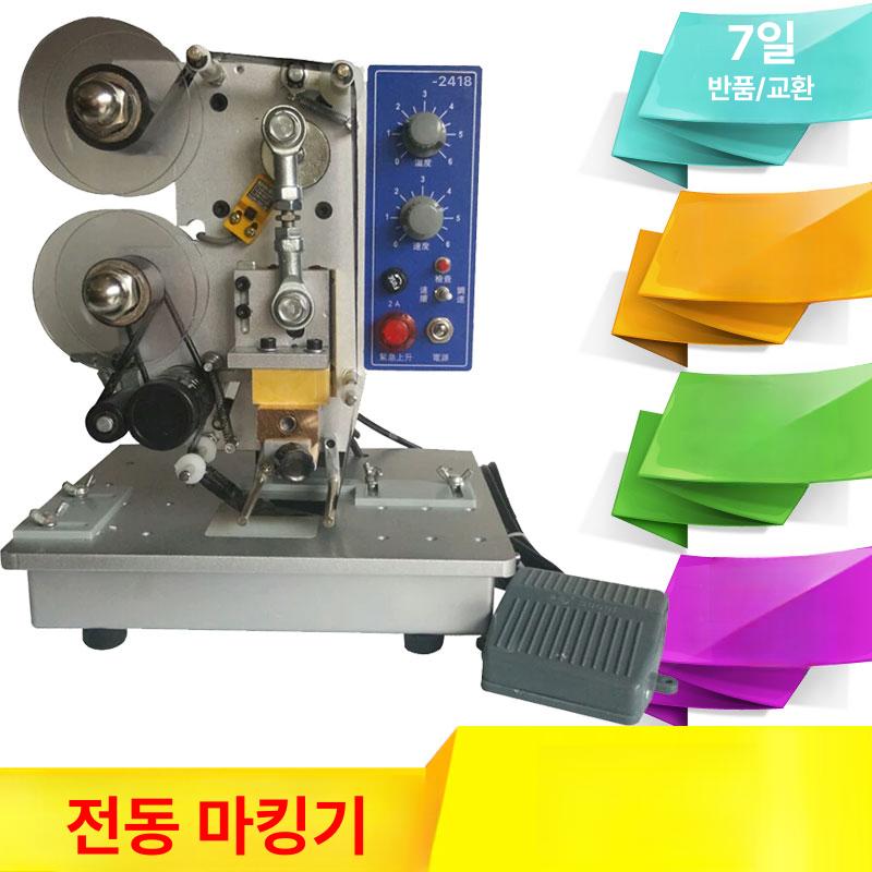 자동 날인기 코딩 인쇄 유통기한 풋페달 기계 소비기한 제조일자 - 상세 이미지 2