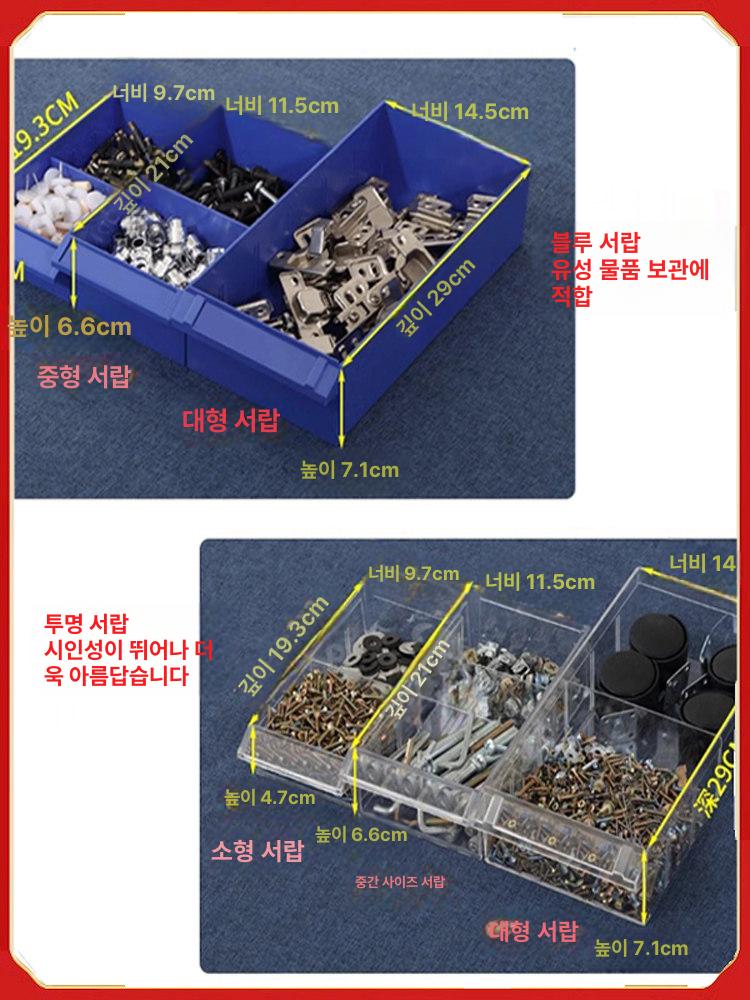 보관 철물점 나사 선반 정리함 투명 수납함 손톱 분류 볼트 서랍 캐비닛 부품 - 상세 이미지 3