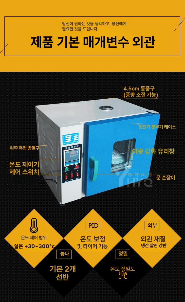 산업용 건조기 항온기 열풍 전기 오븐 드라이어 실험실 배양 온풍기 - 상세 이미지 4