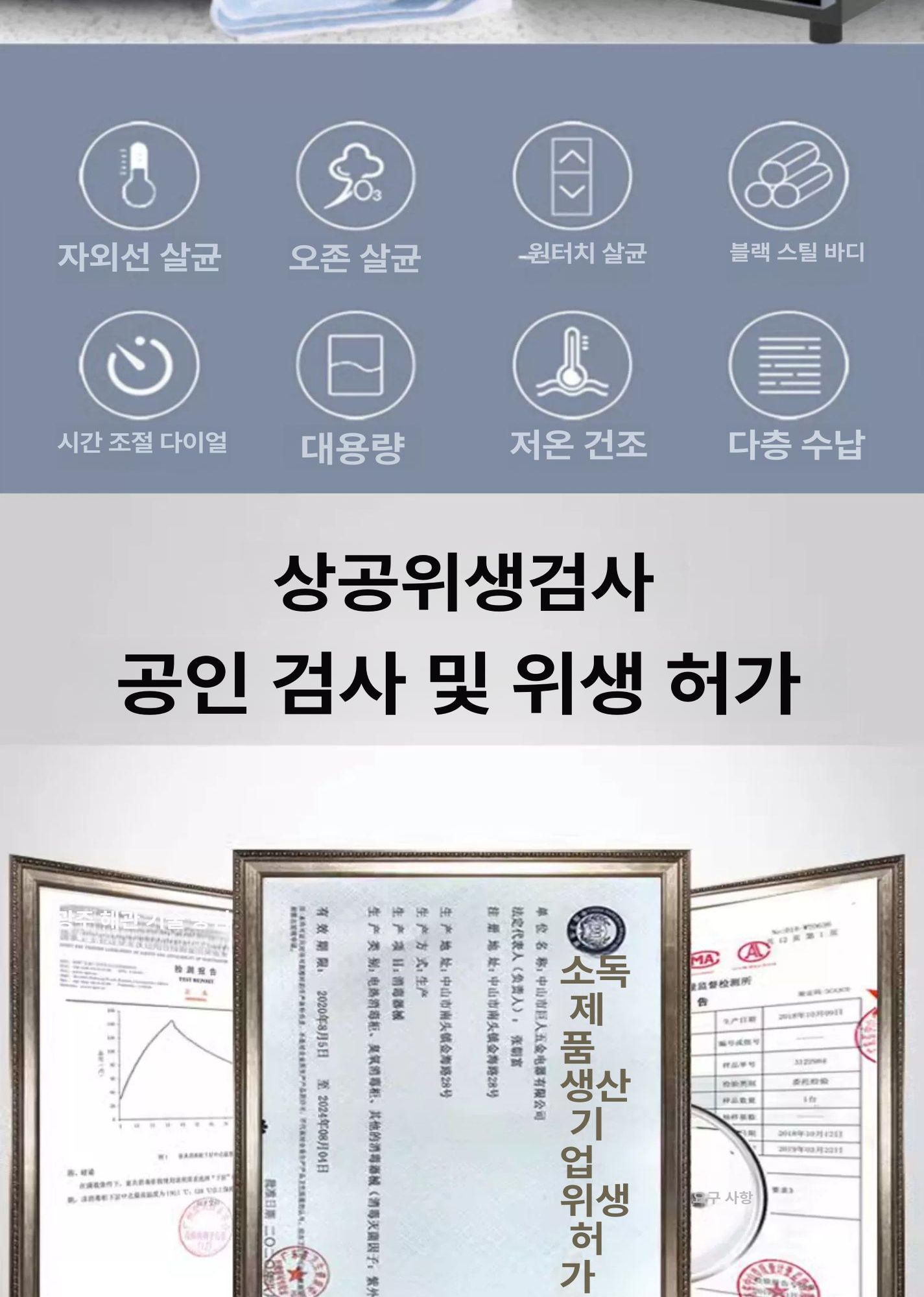 수건 소독기 uv 캐비넷 타월 건조 미용실 살균기 자외선 온장고 캐비닛 멸균기 이미지 6