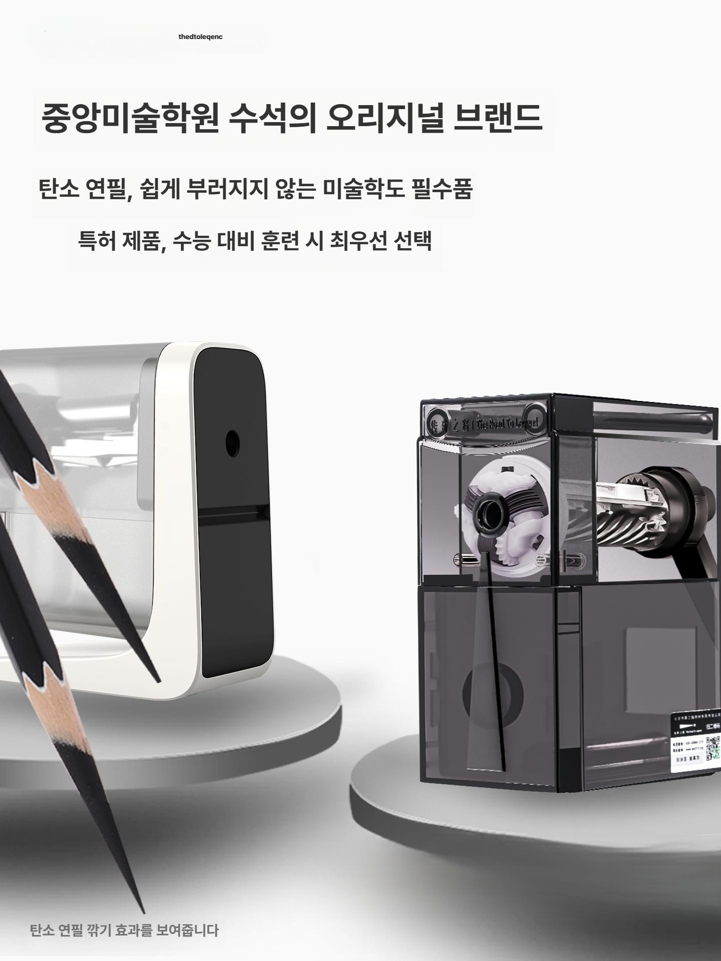 충전식 연필깎이 미술용 심조절 샤프너 소묘용 스케치 전동식 화구용품 아트툴 - 상세 이미지 2