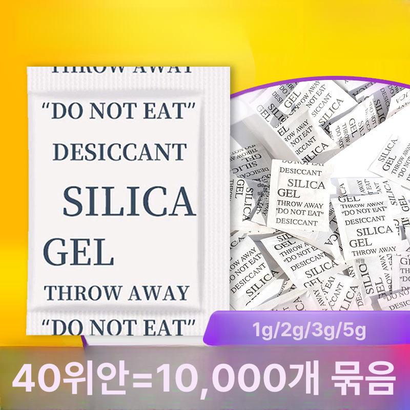 실리카겔 1g 10000개 습기제거제 보관용 포장용 특수제작 듀폰 종이 종이타입 습기 - 상세 이미지 2