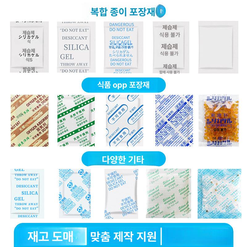 실리카겔 1g 10000개 습기제거제 보관용 포장용 특수제작 듀폰 종이 종이타입 습기 - 상세 이미지 4