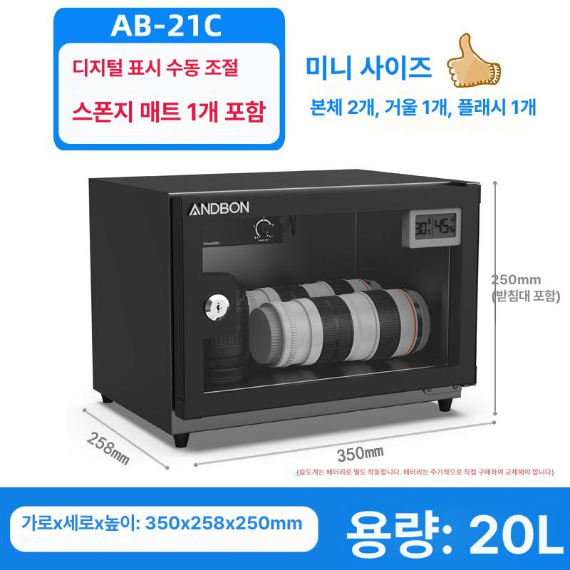 미니 제습기 카메라 andbon 습도조절 수납함 소형 다용도 보관함 - 상세 이미지 4
