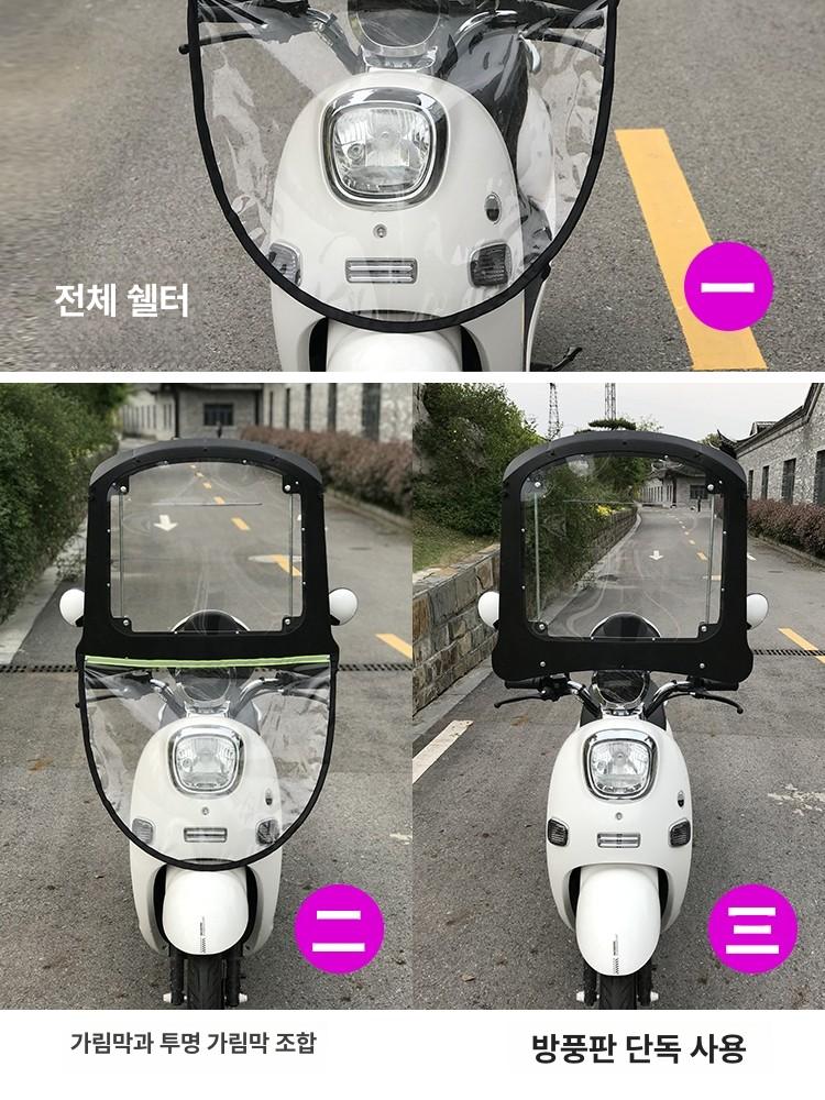 스쿠터 캐노피 오토바이 덮개 바이크 우산 햇빛가리개 차양막 비 차단 방수 - 상세 이미지 5