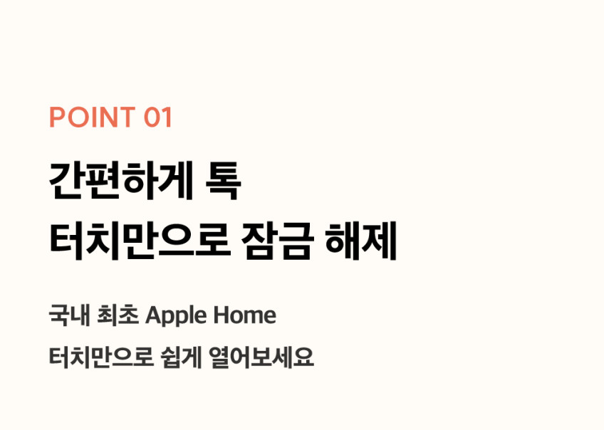 스마트 도어락 L100 무타공 아이폰 연동 바로잠김 푸시 알림 자가설치, 설치비별도, 보강판미포함 판매처 상세 정보 이미지 2