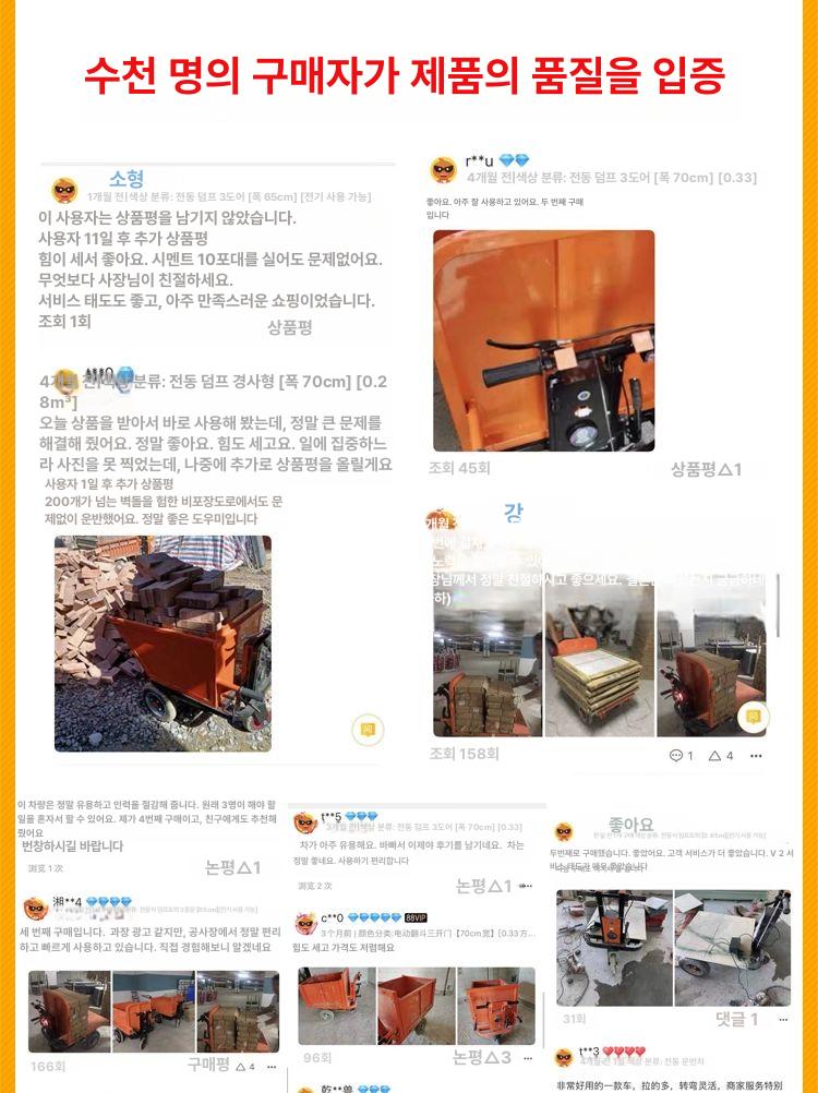 전동 덤프카트 리프트 동력운반차 틸팅 농업용 운반기 작업용 핸드카트 - 상세 이미지 5