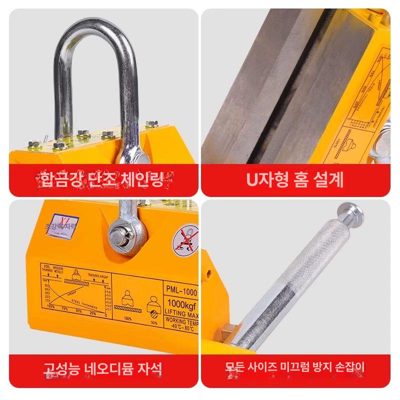 영구자석 마그네트 기중기 호이스트 전자석 리프팅 철판 이송장비 이미지 6