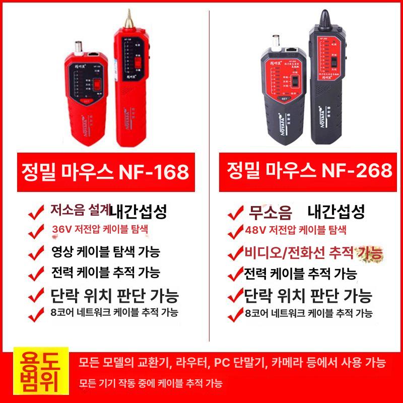 랜선 테스터기 케이블 탐색기 네트워크 측정기 광케이블 검사기 연결 테스트 장비 - 상세 이미지 3