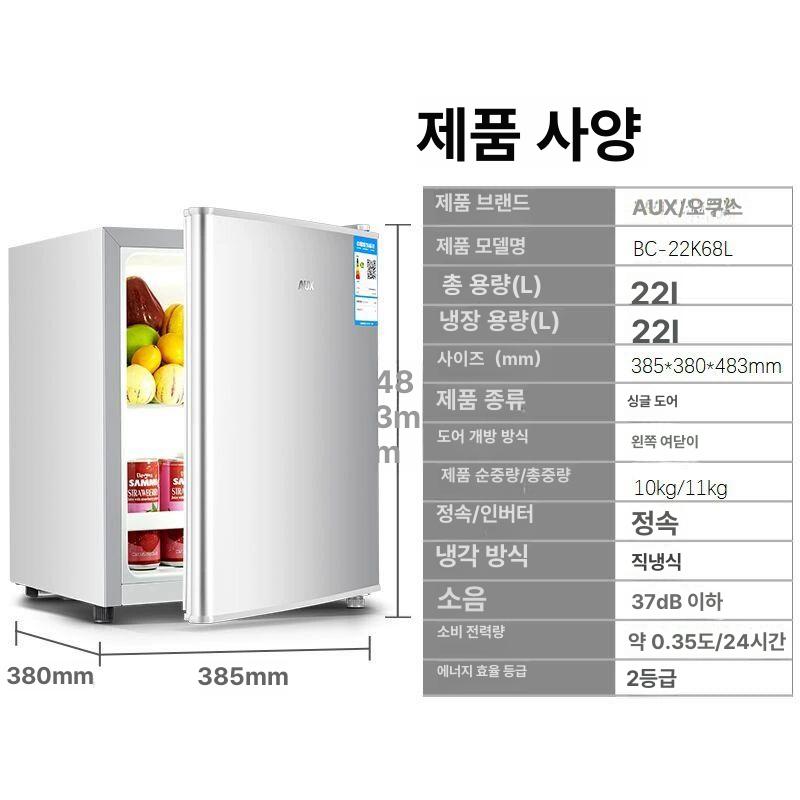 소형냉장고 싱글도어 절전형 가정용 냉장고 사무실 냉장 싱글 아이스바 에너지 침실숙소 - 상세 이미지 3