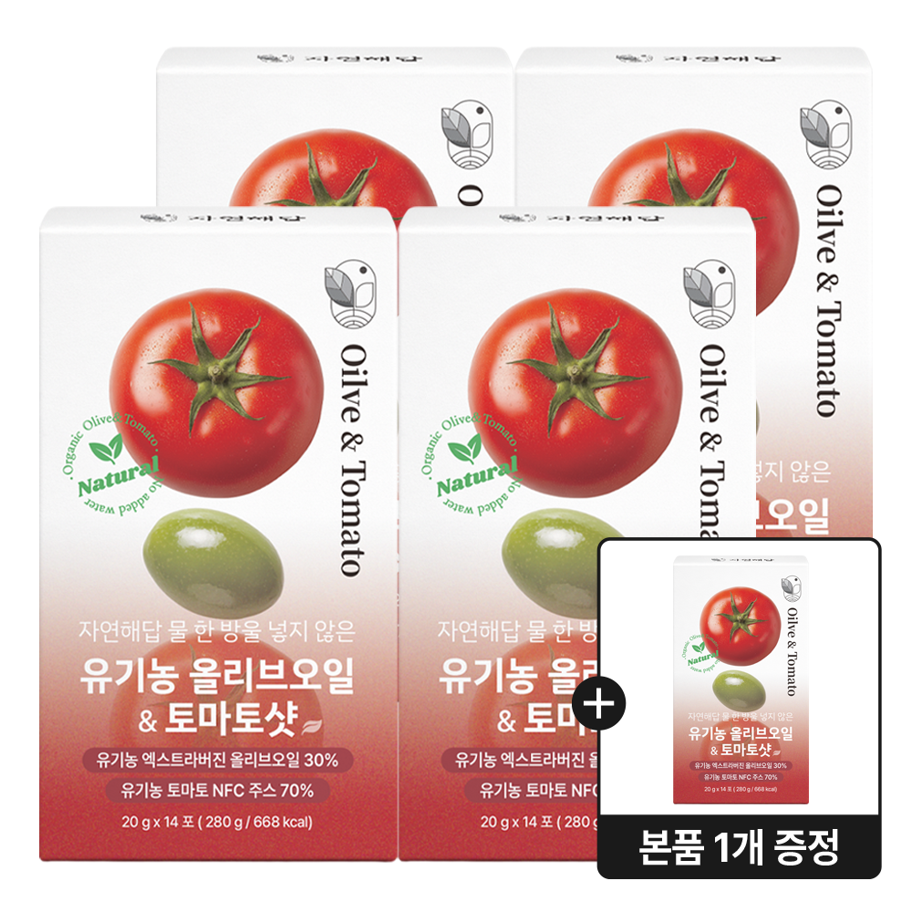 자연해답 유기농 올리브오일 & 토마토샷 20g x 14포,5박스,2개월분 - 상품 이미지