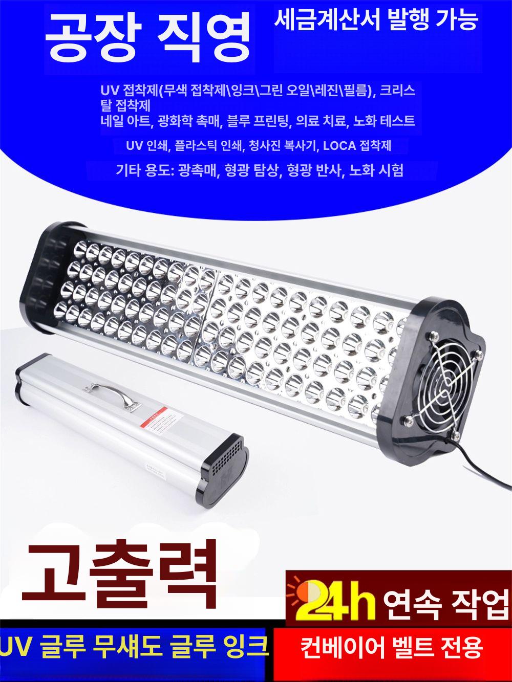 젤 손톱경화기 300w 고출력 LED램프 UV라이트 네일아트 큐어링 마니큐어 폴리쉬 - 상세 이미지 2