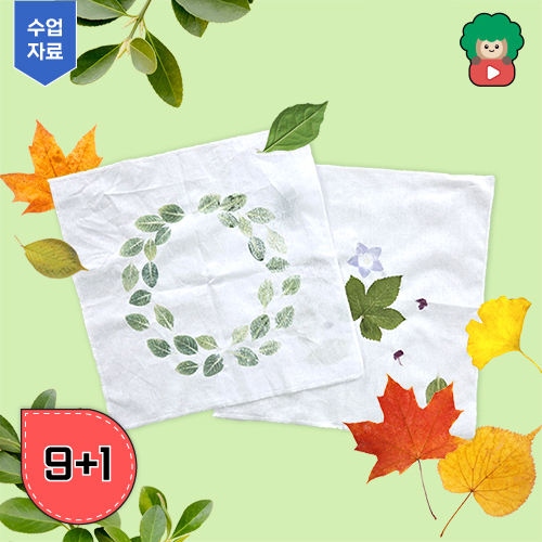 생태전환교육 환경 키트 자연담은 손수건 (환경교육수업 자료 제공) - 상품 이미지