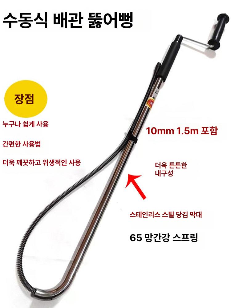 화장실 스프링청소기 뚫어펑 하수구 막힘 배관 청소기 드레인 클리너 - 상세 이미지 2