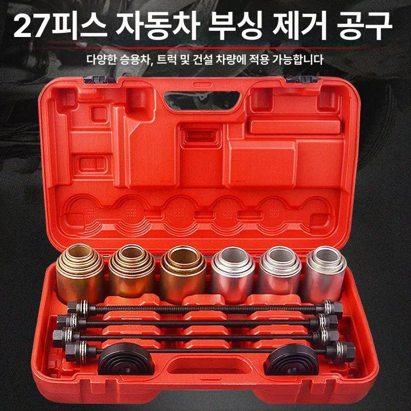자동차 부싱교환기 풀러 만능세트 베어링 공구세트 세트 탈거기 조립 형 만능 탈착기 너클 - 상세 이미지 3