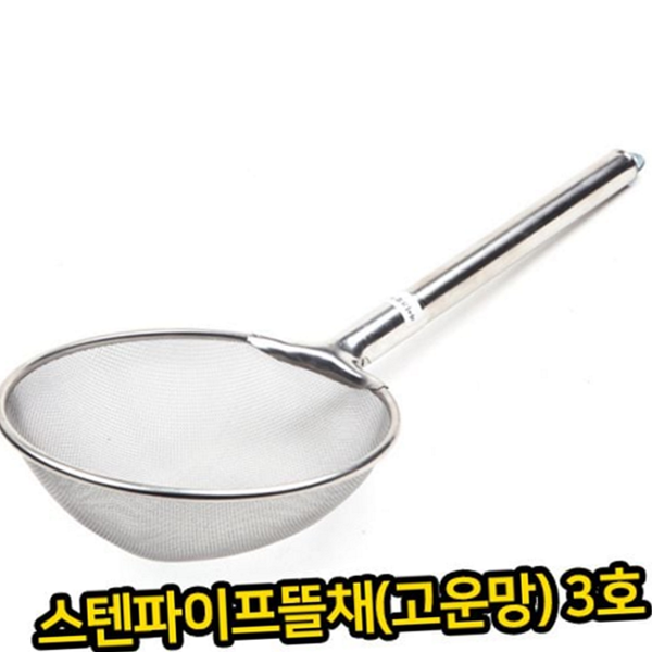 음식점 업소용 뜰채 식당용 급식용 뜰채 주방용 튀김용 - 상품 이미지