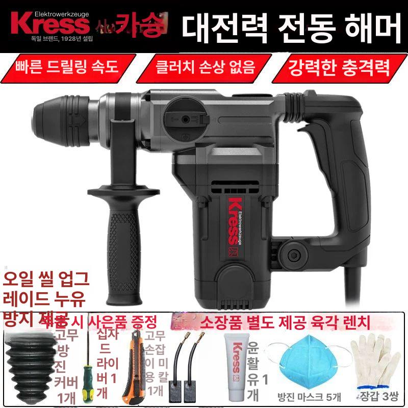 파쇄해머 파괴해머 전기 뿌레카 공사용 파쇄햄머 콘크리트 고출력 함마 유선 산업용 경량 - 상세 이미지 2
