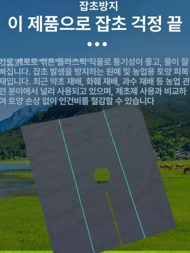 제초매트 과수원 부직포 농사용 비닐 농사 나무 매트 마대재질 멀칭 제초 텃밭용 시트 묘목 - 상세 이미지 3
