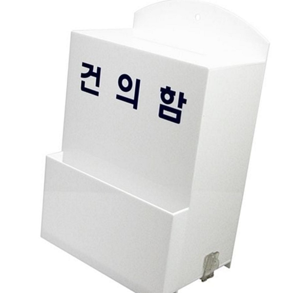 벽걸이 학교 투표함 플라스틱 용지 휴대용 설문 - 상품 이미지