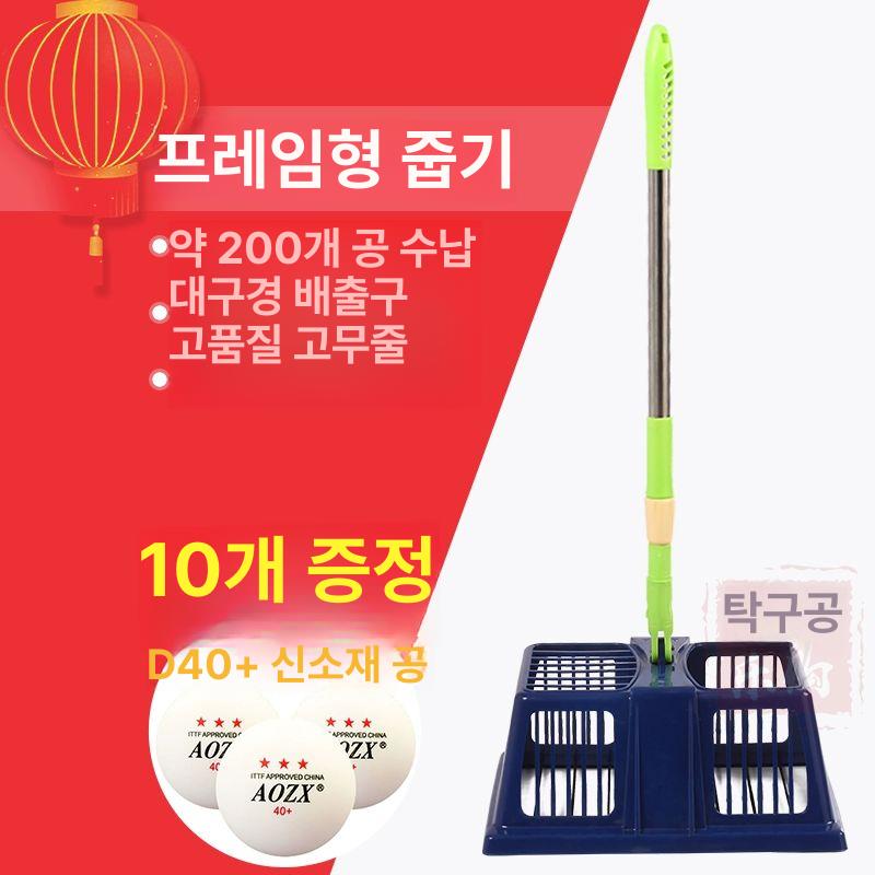 회수기 탁구공 뜰채 볼콜렉터 수집함 피커 바스켓 트레이닝 연습용 - 상세 이미지 5