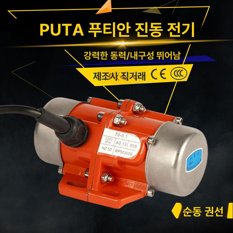 진동모터 산업용 모터 미니 소형 바이브레이터 전동부품 기계장치 - 상세 이미지 2