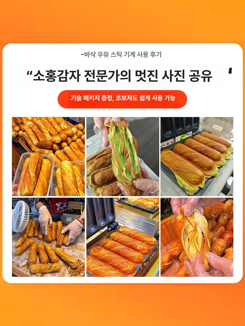 전기 워머기 핫도그 구이 푸드트럭 휴게소 포장마차 히터 가열기 보온 - 상세 이미지 3