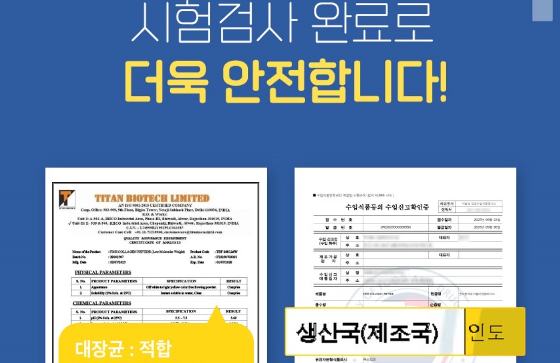 참굿즈 초저분자 피쉬콜라겐 펩타이드 200g 1개 이미지 4