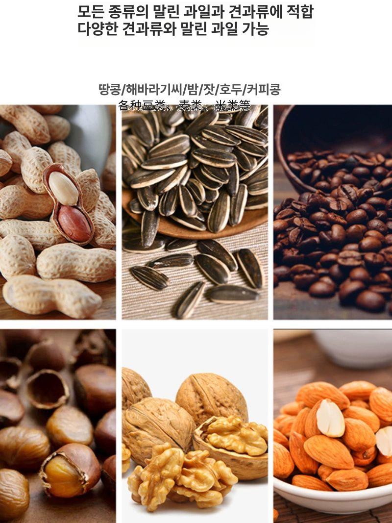 땅콩 볶는기계 통돌이 냄비 견과류 머신 로스팅 볶는 커피 로스터기 회전 자동 크랭크 - 상세 이미지 3