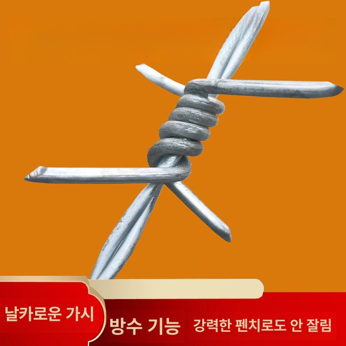 방범 철조망 아연도금 가시 울타리 동물퇴치 메쉬망 원형 야생동물 - 상세 이미지 4