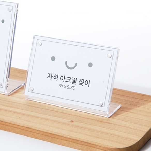 아크릴매장진열POP꽂이 투명테이블안내메뉴판거치대 자석형데스크명함가격표스탠드 9x5 - 상품 이미지