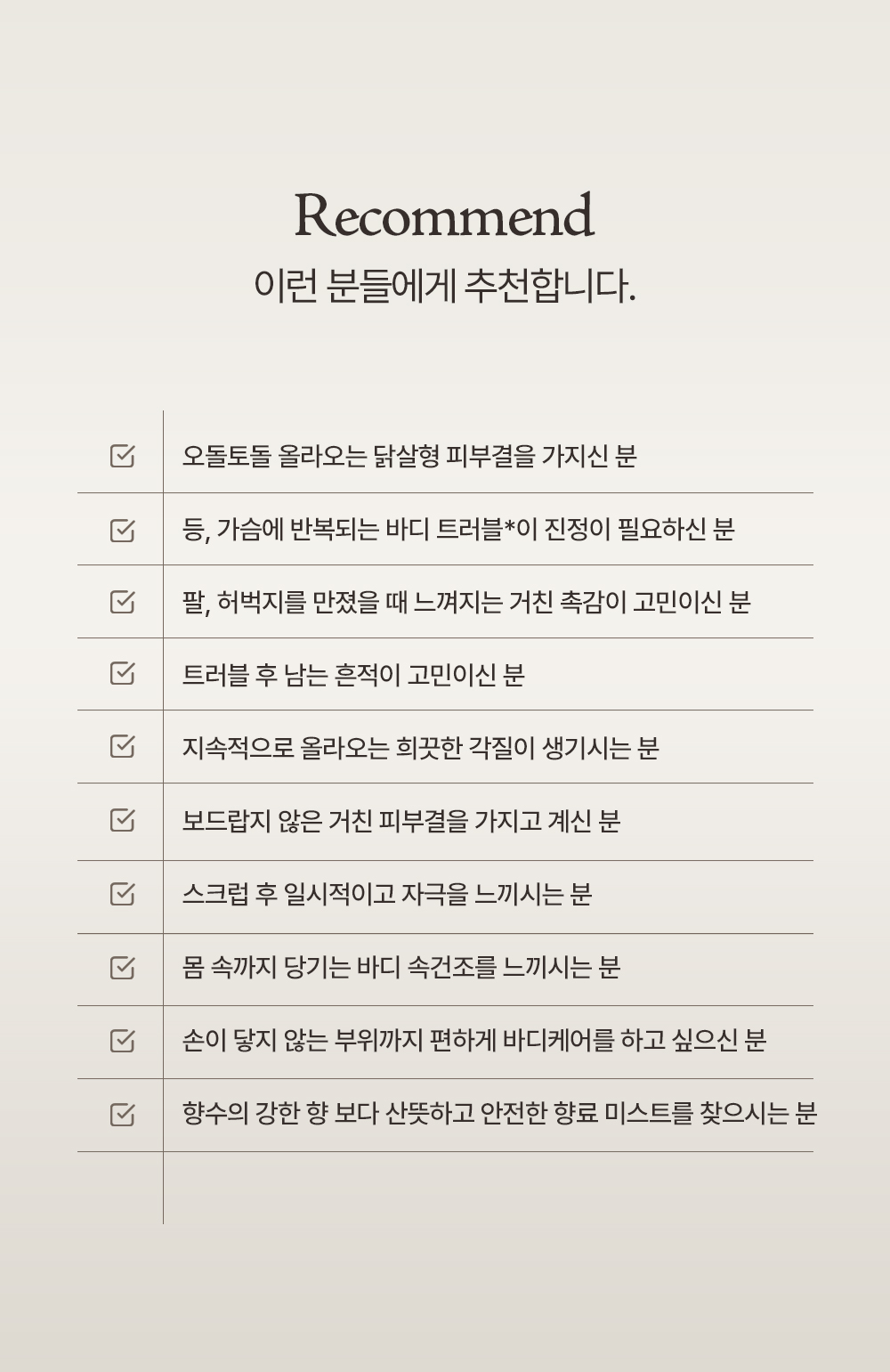korean salmon centella body mist