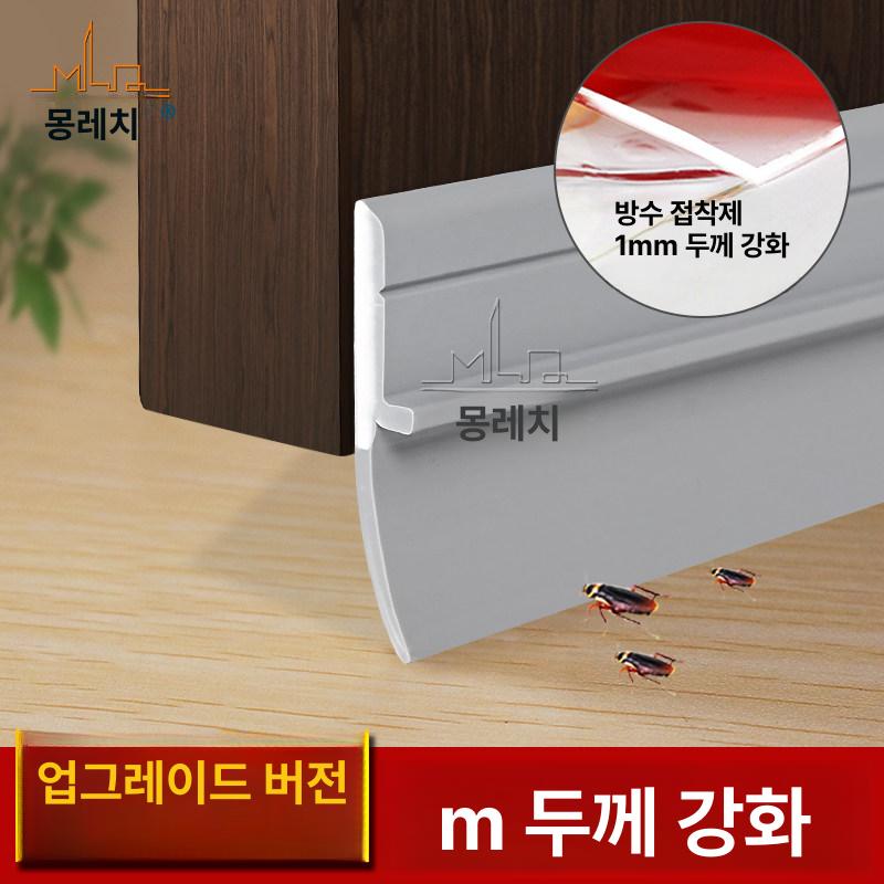 욕실 쫄대 테르보 문짝 하단 실링테이프 방음재 방충 틈막이 안전 격벽 - 상세 이미지 3