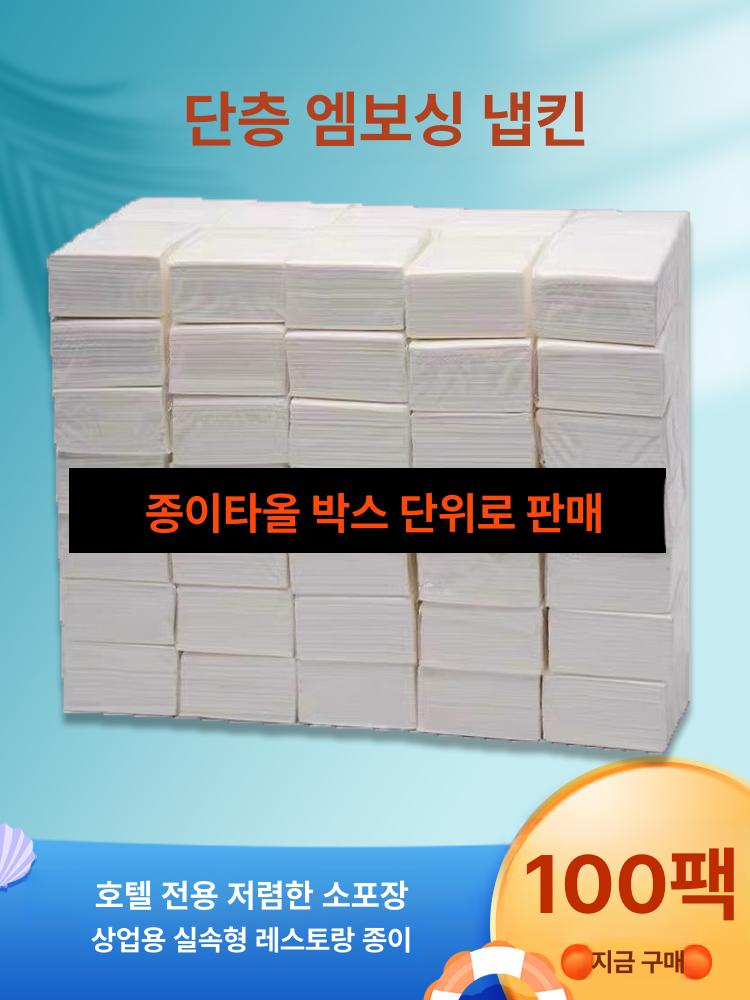 미용티슈 팝업 리필용 대용량 업소용 먼지없는 미용 티슈 깨끗한 뽑아쓰는 각티슈 팝업티슈 - 상세 이미지 2