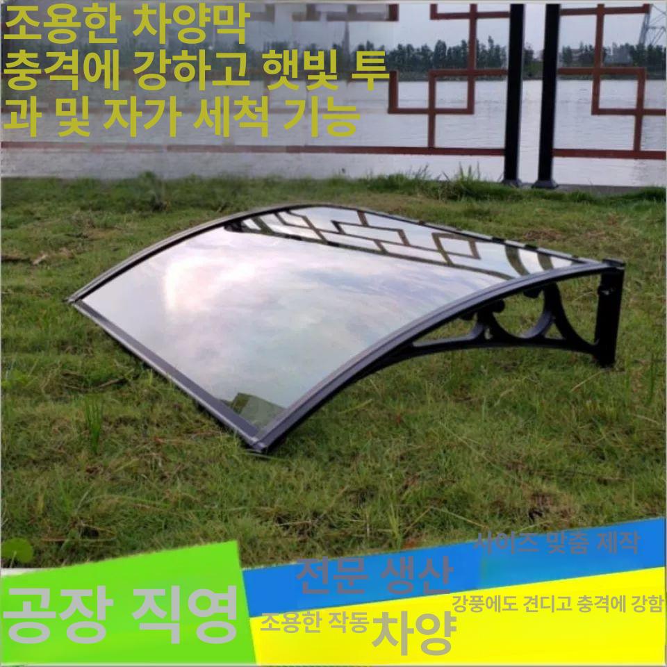 렉산캐노피 처마 차양막 비가림막 테라스 현관 천막 창문 60x280cm 3개 지지대 2개 판넬 - 상세 이미지 3