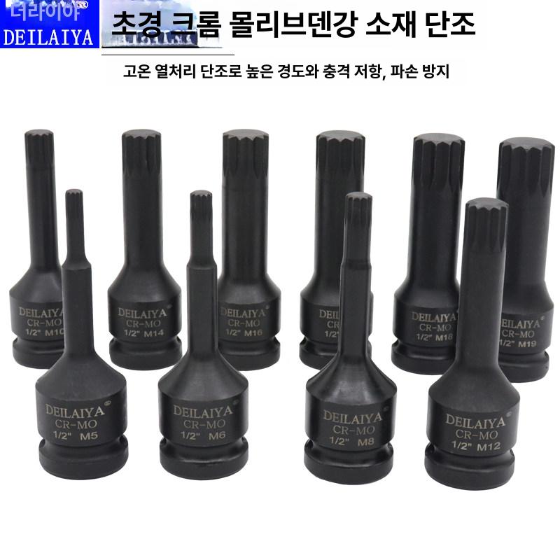 너트 렌치 별나사 탈부착 임팩트 공구세트 브라부스 볼트체결 스틸공구 - 상세 이미지 2